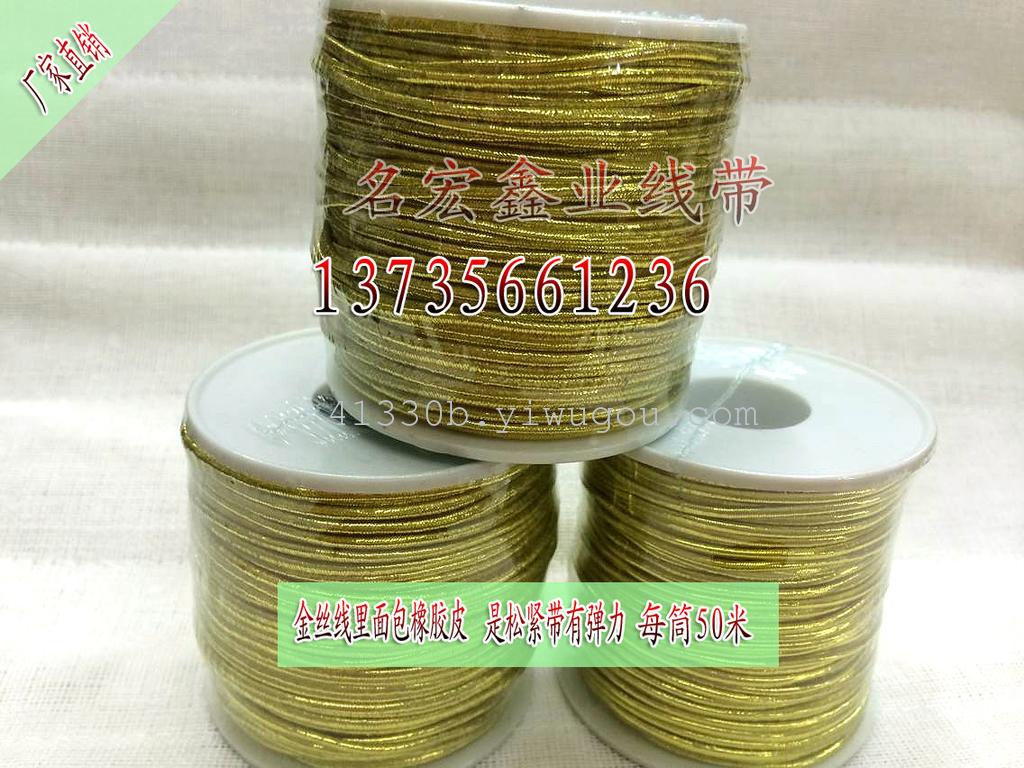 DIY hand-line gold silver elastic cord gold silk thread alco...