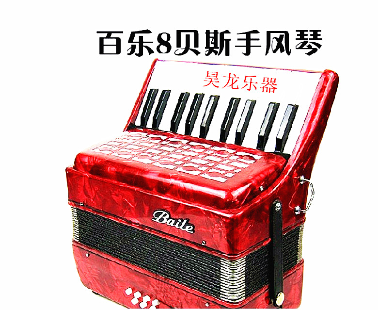 Baile accordion shop price