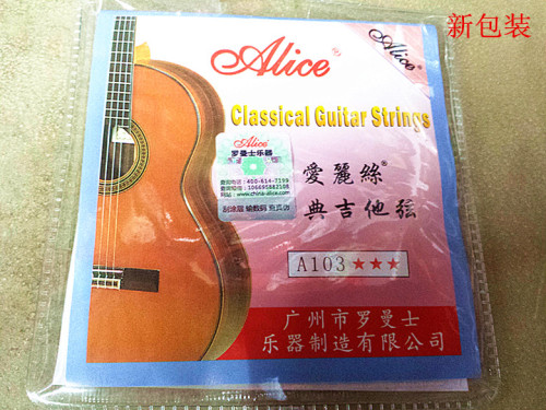 musical instrument classical guitar strings alice a103-h high tension classical guitar strings full set of 6 nylon strings