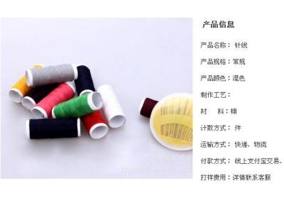 Hand-stitched by the old man box big hole needle and thread combination Jianghu Street new 1-2 yuan supply