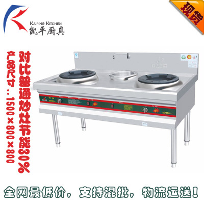 2014 stainless steel commercial kitchen Hotel equipment gas energy-saving double-fired stoves 1.5M gas kitchen