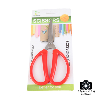 Home Scissors Stainless Steel Scissors Kitchen Scissors Yangjiang Factory Direct Sales Scissors