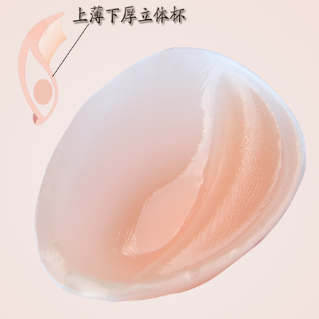 super gathered silicone invisible bra paste thin and thick beibei three-dimensional strapless chest patch