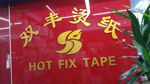 dongyang shuangfeng hot fix tape， heat transfer printing paper， hot drilling position paper.
