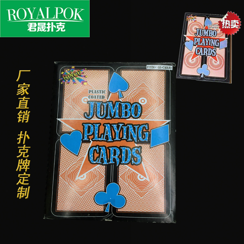 Factory-customized 4 times times Poker special-shaped cards special specifications customized Poker 
