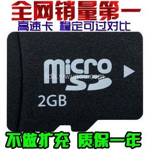 批发TF卡 手机内存卡 micro sd card  2GB