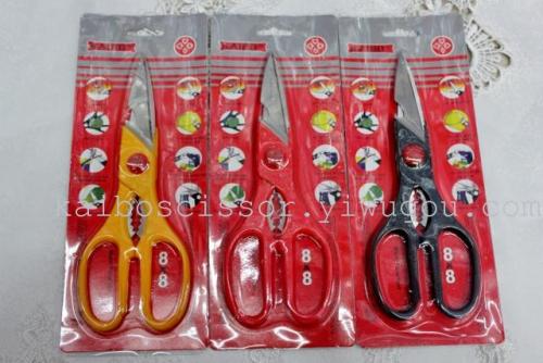In Stock Kaibo Kebo High Quality Kb9140 Card Kitchen Scissors Stainless Steel Scissors