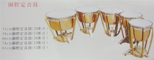 musical instrument copper cavity fixing drum