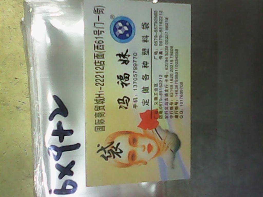 Opp plastic self adhesive bag Packing bag