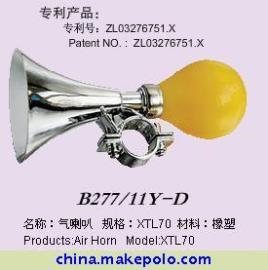 Js - 6577 bicycle horn