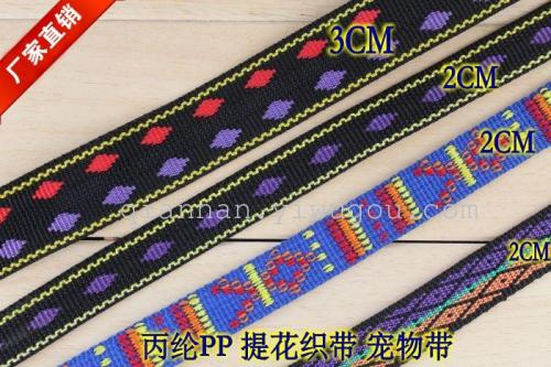 Factory Direct Sales Polypropylene Pp Computer Jacquard Net Tape Pet Leash Belt Ribbon Luggage Belt