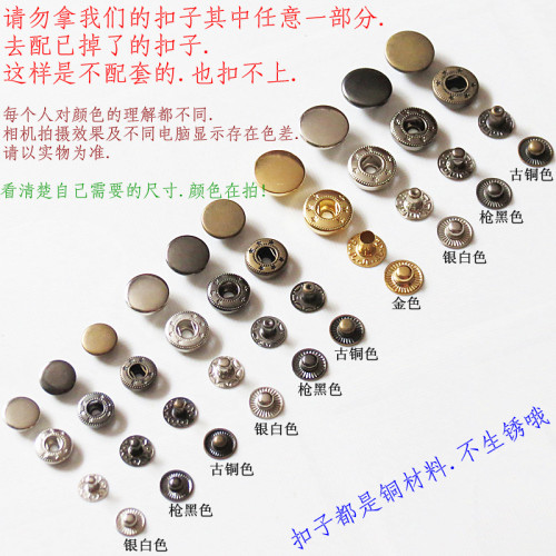 Factory Direct Sales Copper Iron 831 Snap Fastener Snap Button 633 Buckle 655 Snap Fastener