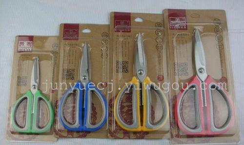 zj-001 scissors strong scissors household scissors kitchen scissors 2 yuan store agent stall hot sale
