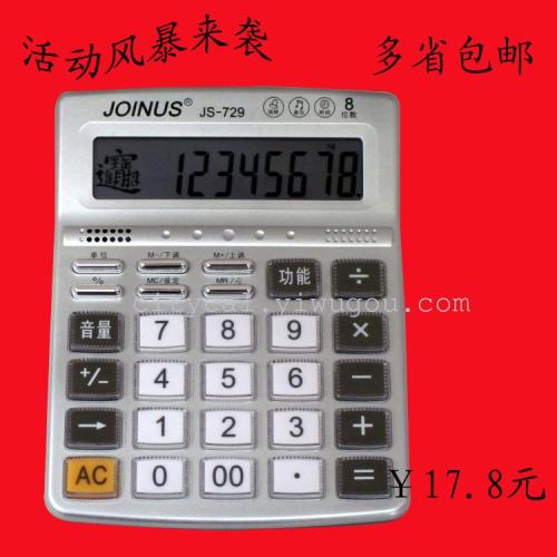 zhongcheng calculator joinus calculator js-729 8 digits