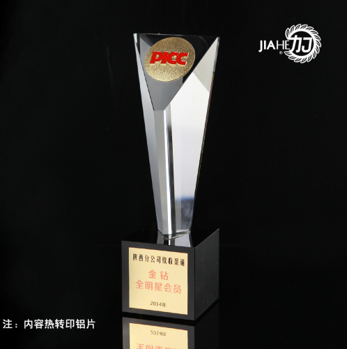 lujia crystal trophy creative trophy customized trophy high-end prize gift