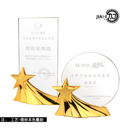 lujia trophy jade belt gold star personality acrylic prize metal medal custom metal authorization card