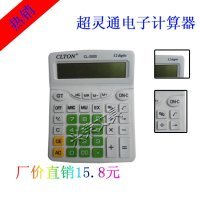 factory direct sales super smart calculator cl-2000 extra large display 12-digit portable