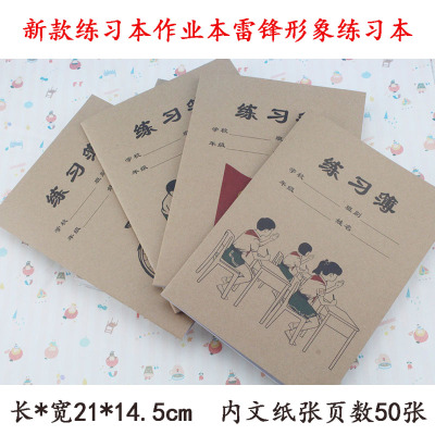 New image of Lei feng's exercise book to learn exercise exercise books hard and exercise books