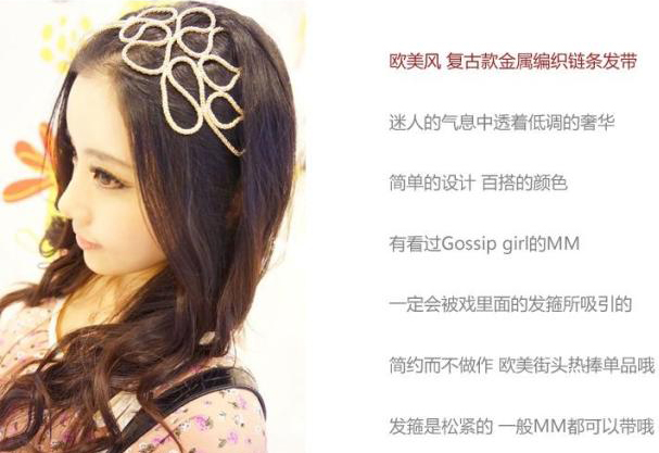 4050 retro gold hollow head band hair band metal in Europe and wide elastic belt wholesale hair acce