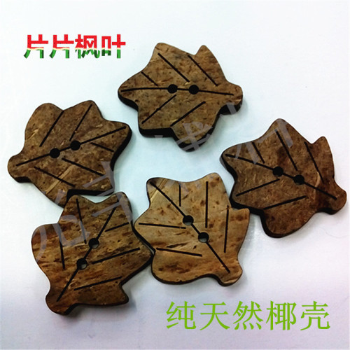 Leaves Coconut Button Coconut Shell Button Coconut Button Natural Environmental Protection Wooden Button Handmade DIY Clothing Sccessories