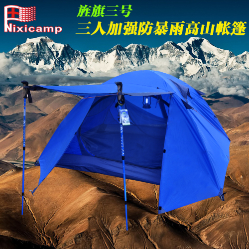 nixicamp double-layer rainproof tent three-person camping tent multi-person mountain windproof