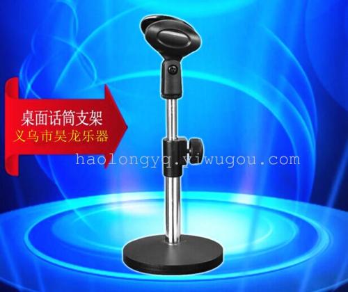 musical instrument weighted disc secondary adjustable desktop microphone microphone bracket