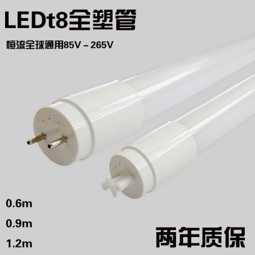 chzmt8 split 1.2m full plastic tube led fluorescent lamp shell full plastic lamp tube