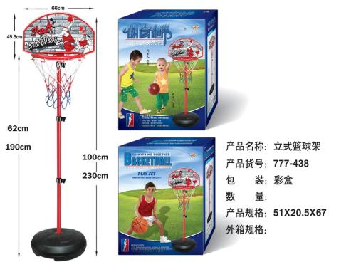 Children‘s Fitness Sports Series Children‘s Basketball Stand 777-438