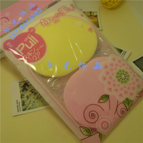 aishang sunshine face washing cloth， pink cloth， powder puff makeup tools