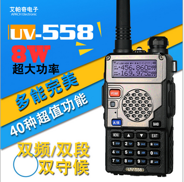 Factory direct Ai Paqi 558 radio hand Taiwan holding a civilian special offers