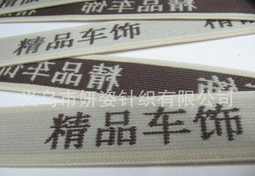 [Elastic Band Manufacturer] Spot Supply Low Price Welcome Customization as Request