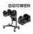 Bo adjusted automatically fly dumbbell dumbbells, Bowflex fitness equipment