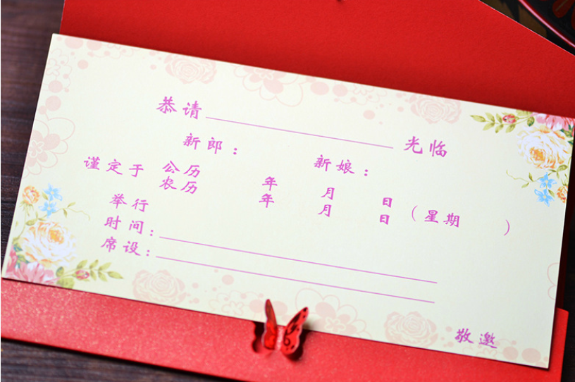 婚礼请帖话怎么写,婚礼请帖怎么写,婚礼请柬怎么写(第10页)_大山谷图库