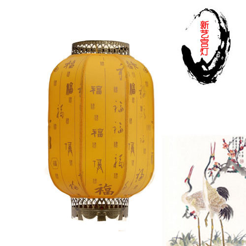 0cm High Imitation Sheepskin Lamps Wedding Spring Festival Festive Supplies Yellow Leather Fu Character Lantern Classic Wax Gourd Lamp 