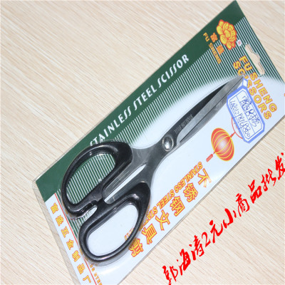 Fusheng student Office factory direct stainless steel 5 inch scissors scissors scissors