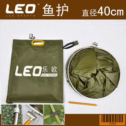 25889 Le Ou [40 Cmx2.5m Rubber Hanged Fish Protection] Taiwan Fishing Competitive Fishing Gear