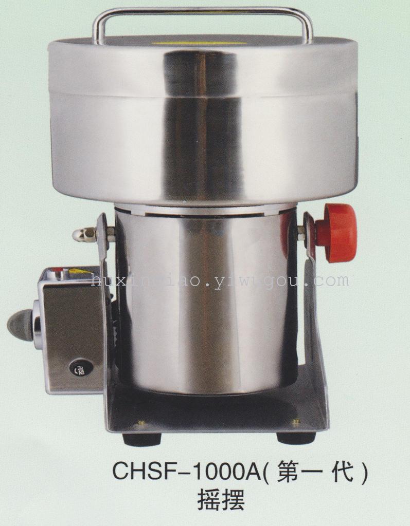 多功能食品药材粉碎机,磨粉机CS1000A