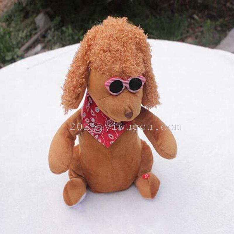 singing dancing dog toy