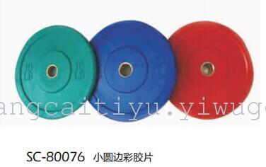 SC-80075 in shuangpai small round-edge color film