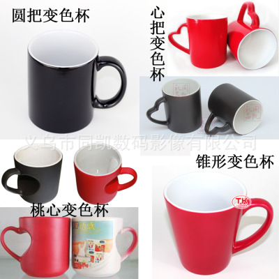Thermal transfer light round the discoloration Cup Magic Mug number shyosdy  DIY personalized custom printed map