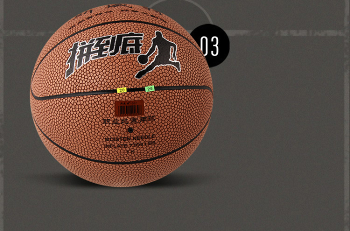 斯威特七号篮球室内外通用篮球_ 斯威特体育用品_ 义乌国际商贸城三区