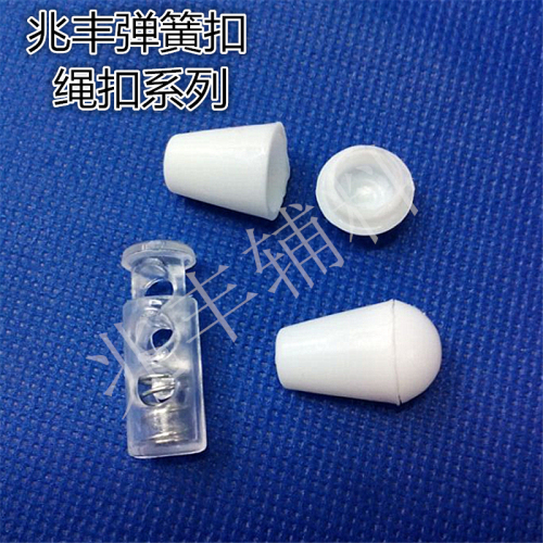 Plastic Transparent Pig Nose Spring Fastener ABS Rope Tail Buckle Elastic Buckle Bell
