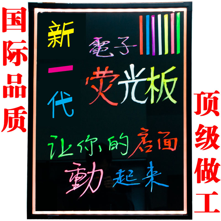 led手写荧光板写字板荧光板 铝合金边框 60*40cmled屏幕