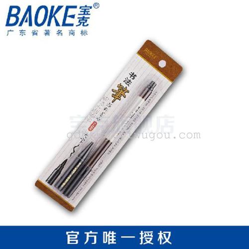 baoke baoke 1+1s8 regular script pen bright color water-resistant and sun-resistant