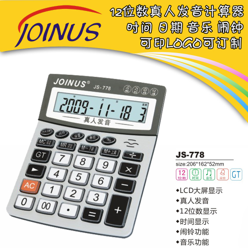 zhongcheng js-778 real-person voice calculator