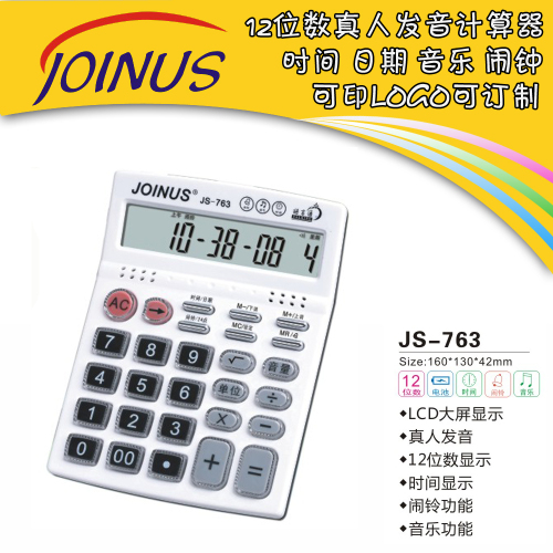 zhongcheng js-763 real person voice calculator