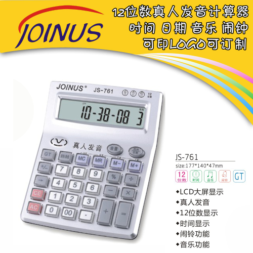 zhongcheng js-761 real voice calculator