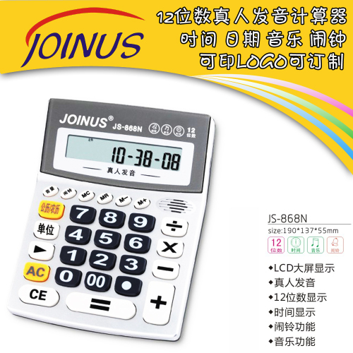 Zhongcheng JS-868n Real Person Voice Calculator