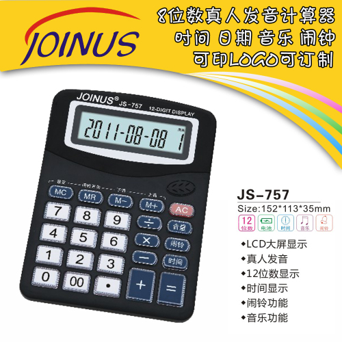 zhongcheng calculator js-757 real person voice calculator