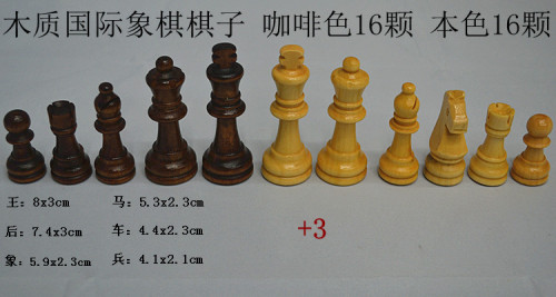 wooden international more than chess pieces models chess pieces accessories factory direct sales （+3）